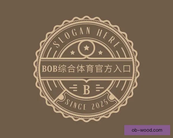 关于bob综合体育官方入口